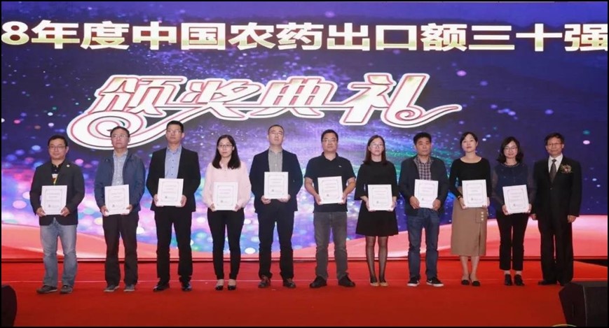 南通爱游戏ayx在线登录入口荣获2018年中国农药出口额三十强殊荣