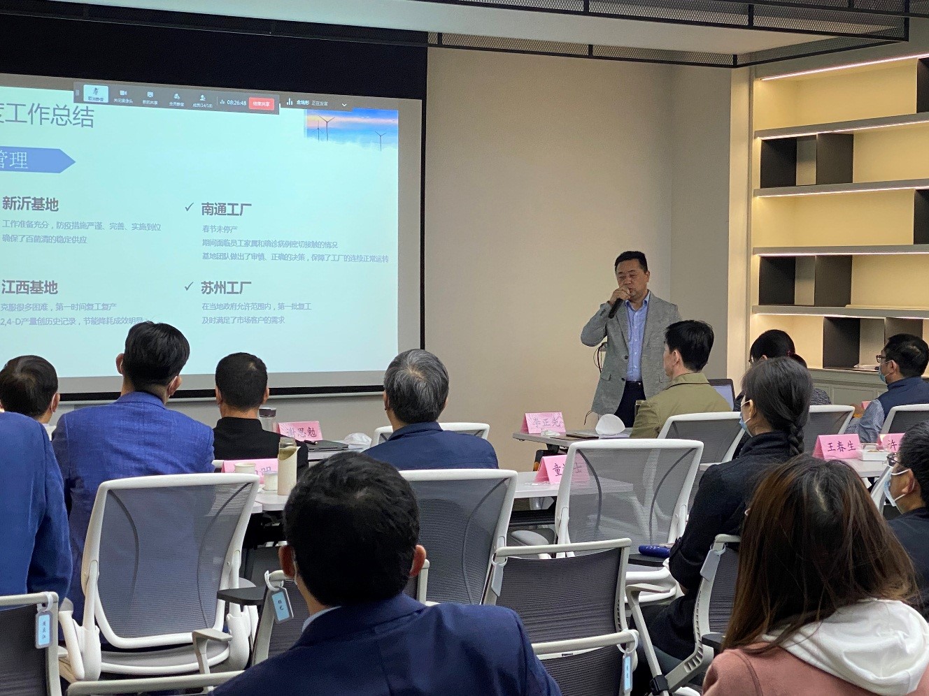 爱游戏ayx在线登录入口国际一季度经营会议线上召开