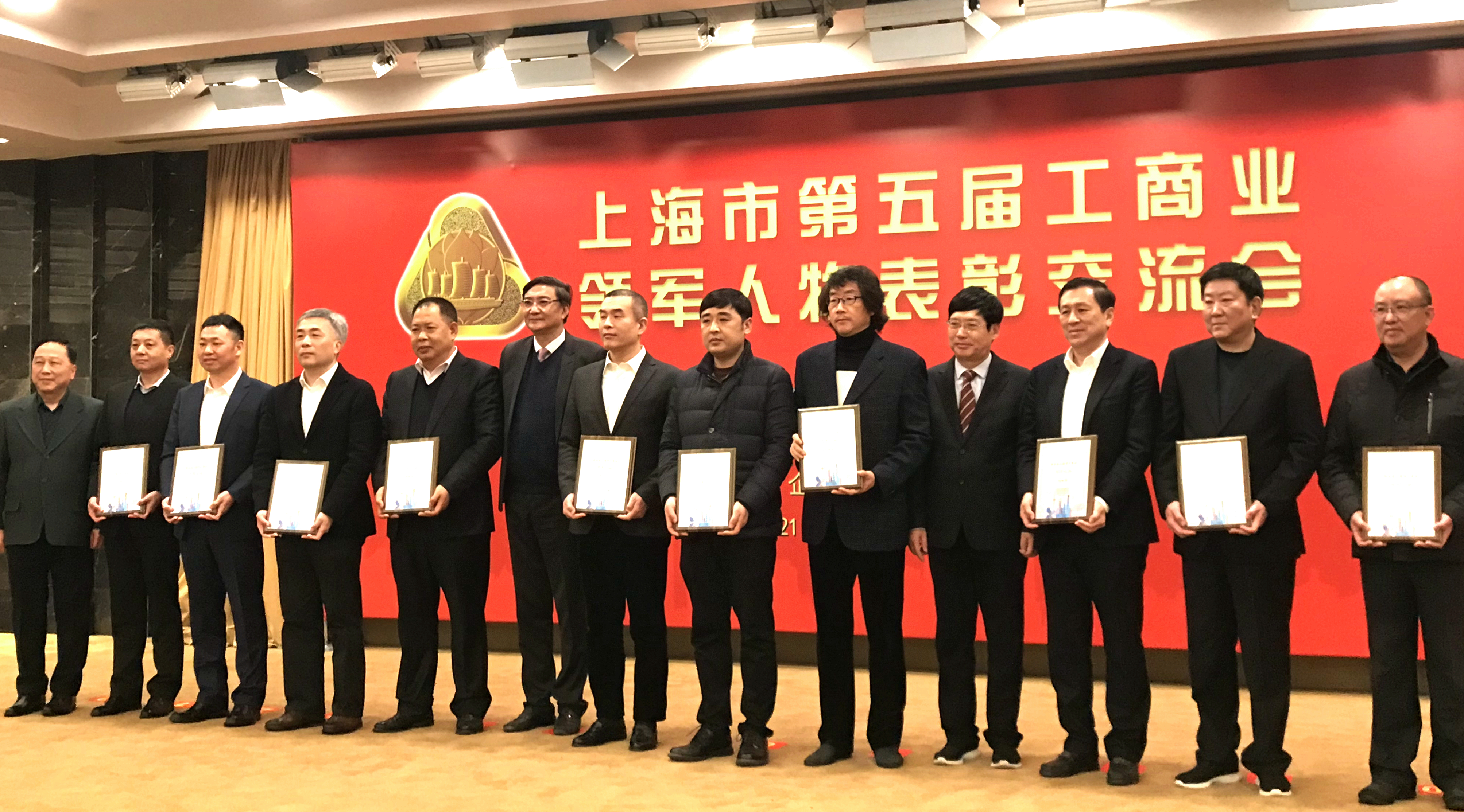 爱游戏ayx在线登录入口国际董事长田晓宏荣获“上海市第五届工商业领军人物”称号