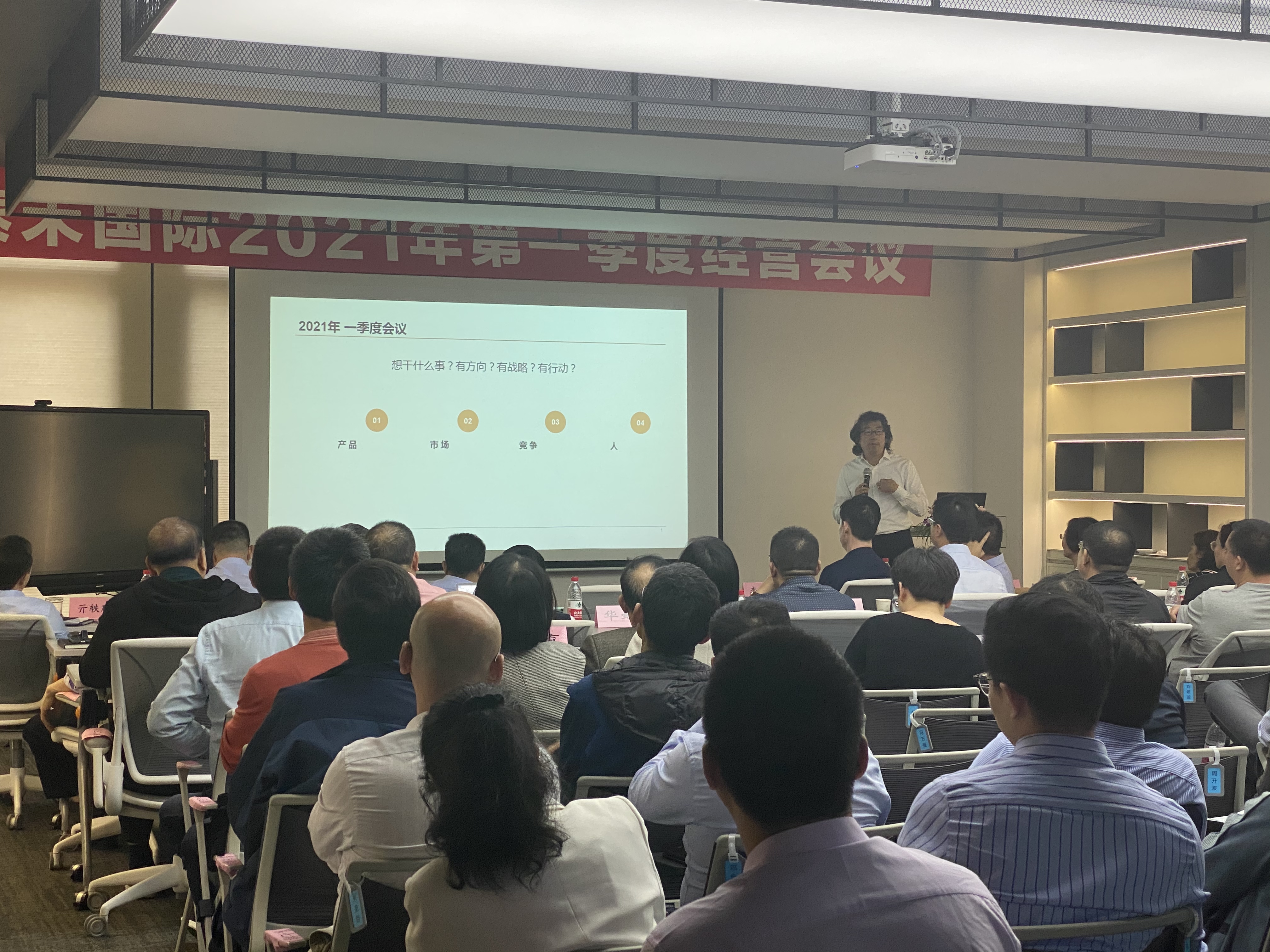 爱游戏ayx在线登录入口国际2021年第一季度经营会议在沪召开