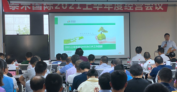 爱游戏ayx在线登录入口国际上半年度经营工作会议在沪召开