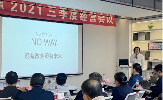 星光不问赶路人 战略引领谋新篇 ——爱游戏ayx在线登录入口国际三季度经营会议在沪召开