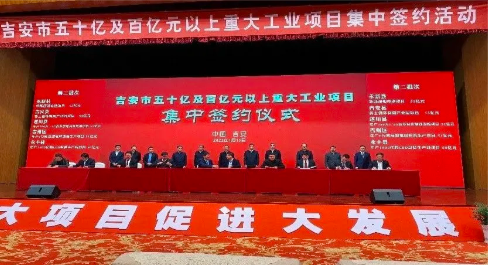 爱游戏ayx在线登录入口绿色循环产业园项目在江西吉安隆重签约