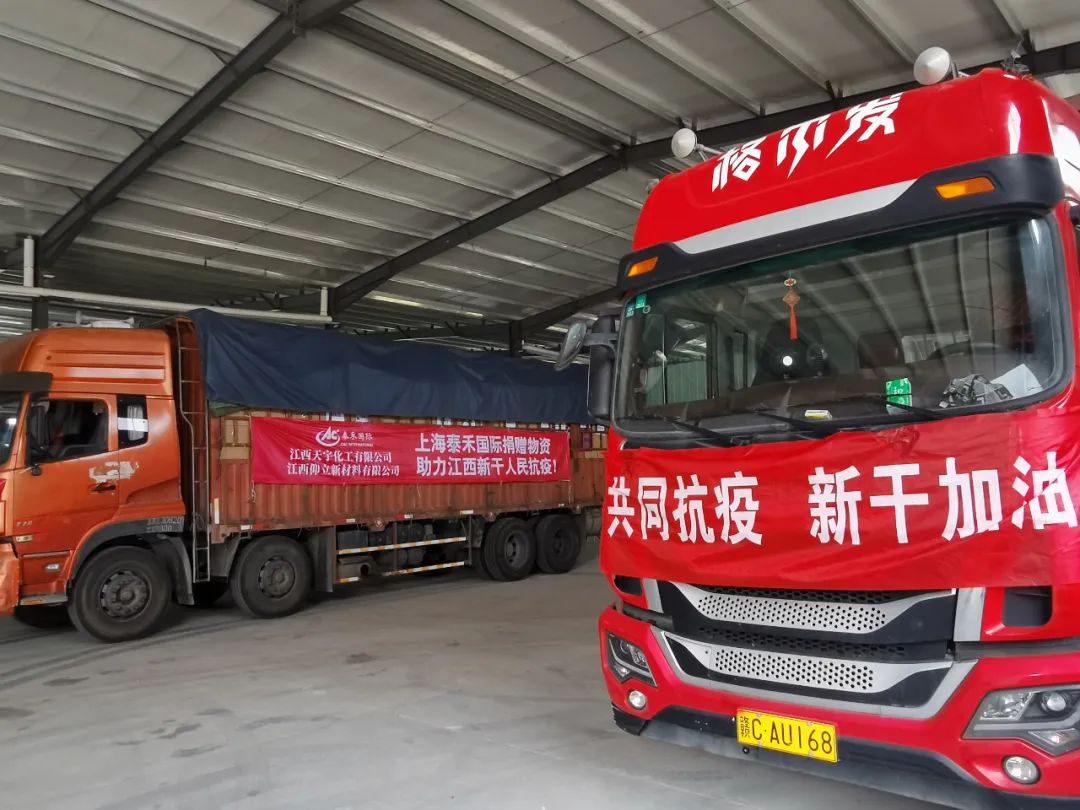 爱心“蔬”送暖中秋 ——爱游戏ayx在线登录入口国际4万斤蔬菜和1000箱食品驰援江西新干