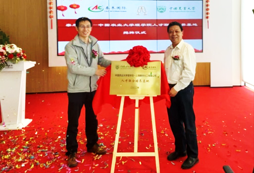 中国农业大学理学院-爱游戏ayx在线登录入口化工人才联合培养基地揭牌