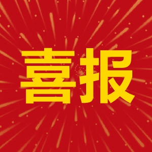 爱游戏ayx在线登录入口股份荣获2022年度″中国农药出口额Top 50″第十名
