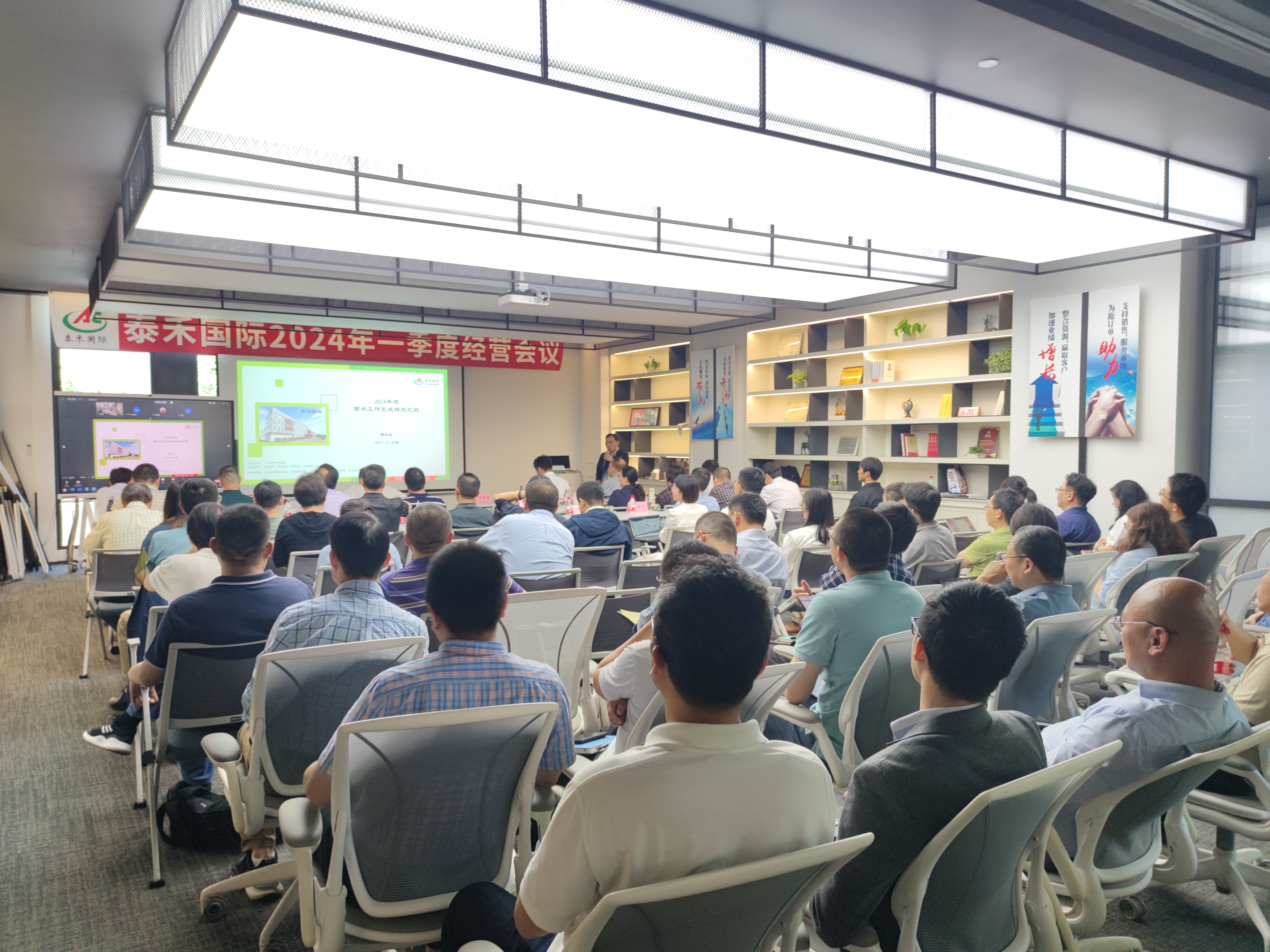 合力推进 增效降本 共创未来——爱游戏ayx在线登录入口国际一季度经营会在沪召开