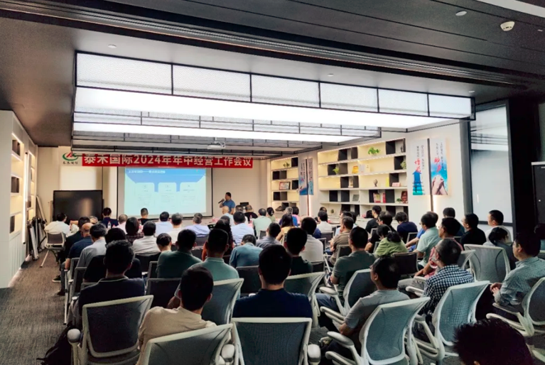 聚焦增长 聚力发展 聚势而为——爱游戏ayx在线登录入口国际2024年年中经营工作会议在沪顺利召开